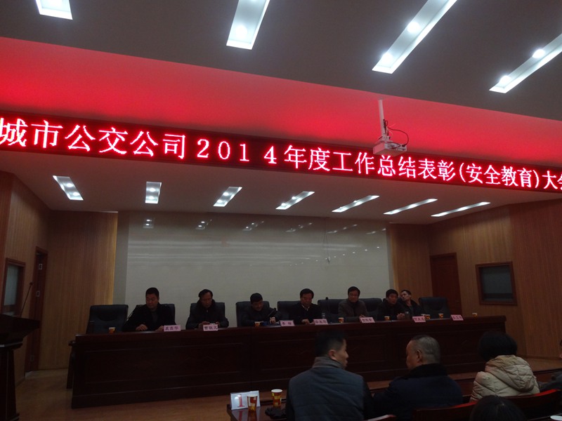 2014表彰大會